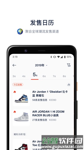 探火app安卓端截图3