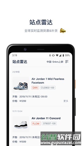 探火app安卓端截图4