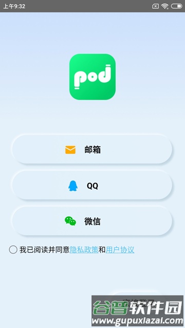 Podsfine截图1