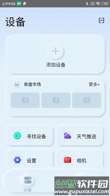 Podsfine截图2