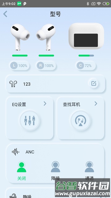 Podsfine截图3