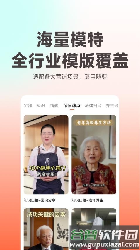 蝉镜数字人截图3