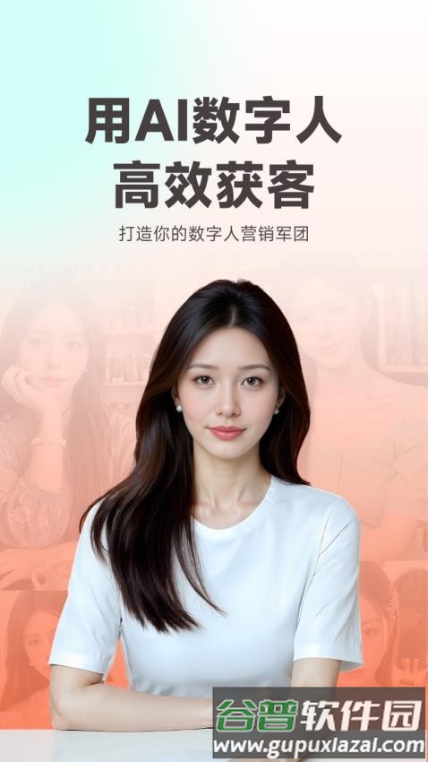 蝉镜数字人截图5