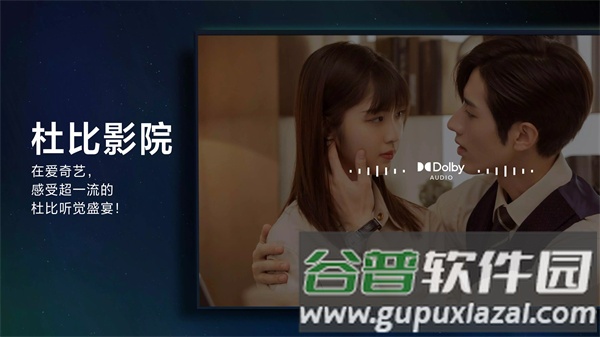 爱奇艺国际TV版截图2