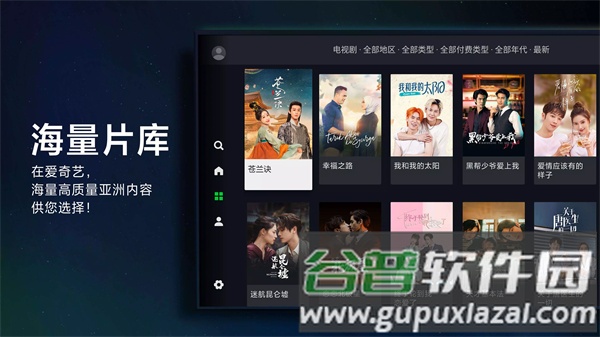 爱奇艺国际TV版截图3