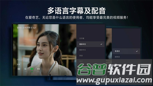 爱奇艺国际TV版截图4
