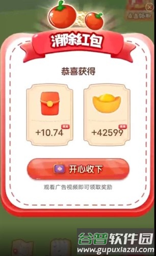 有宝快快来截图2