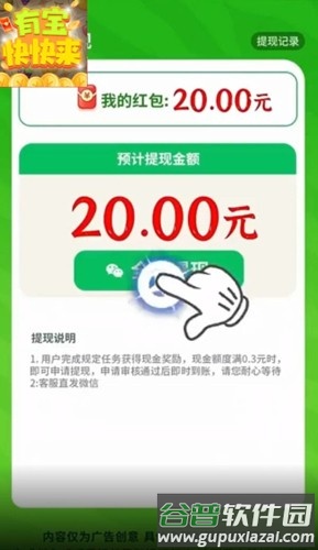 有宝快快来截图3