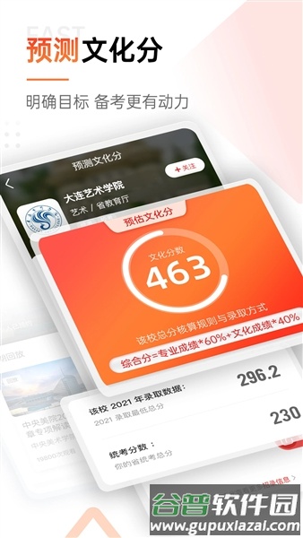 优艺考app官方正版截图2