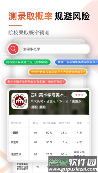 优艺考app官方正版截图3