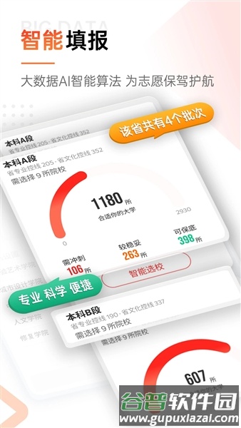 优艺考app官方正版截图4