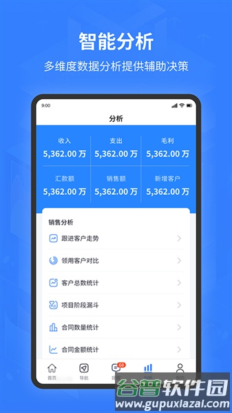 智邦ERP手机版截图4