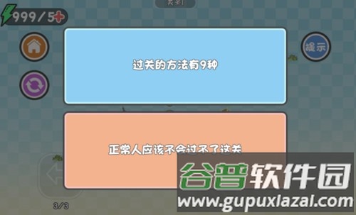 这不是解谜安卓版截图3