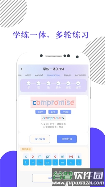 米考试背单词app截图1