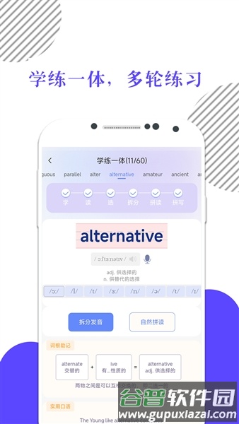 米考试背单词app截图2