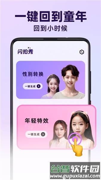 闪拍秀手机版安卓版截图4