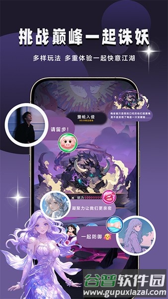 声遇派对app官方最新版本截图1