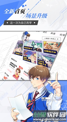 洋葱数学app最新版截图1