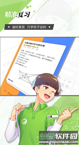 洋葱数学app最新版截图3