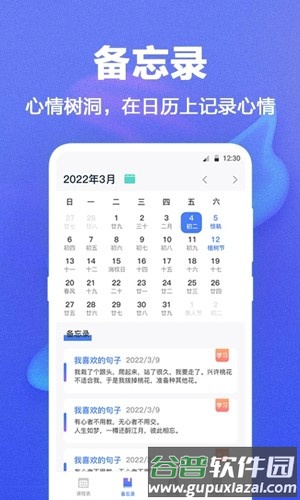 时光课程表app截图2