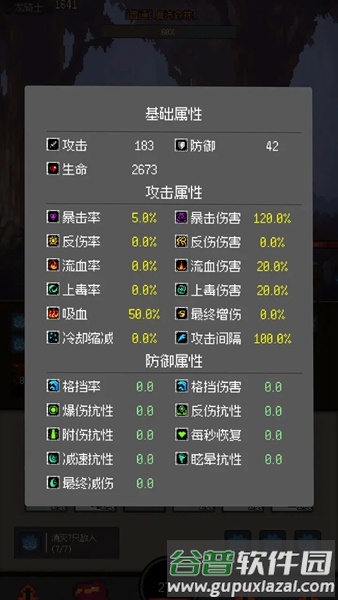 挂机打深渊免广告版截图1
