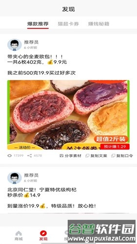 悦惠app截图1