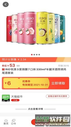 悦惠app截图2