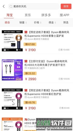 悦惠app截图3