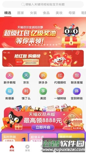 悦惠app截图4