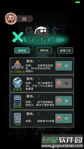躺平发育内置功能菜单版截图4
