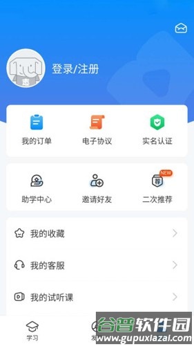 好老师升学帮官方版截图2
