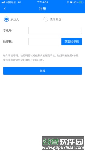 牧运通桂最新版截图2