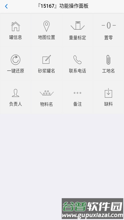 源理电气截图1