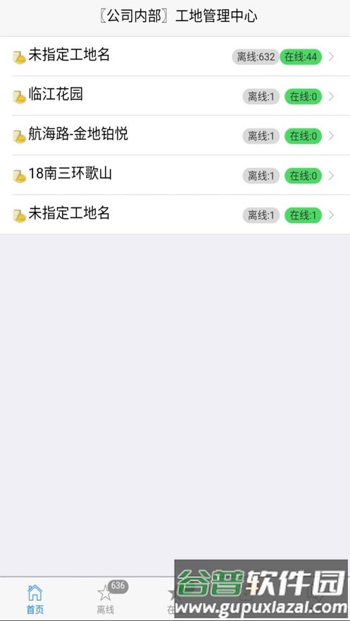 源理电气截图4