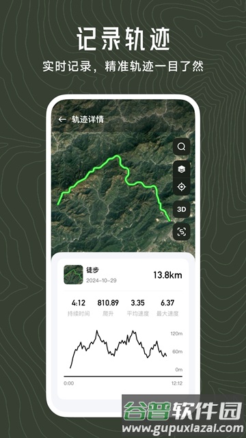日新地图免费版截图5