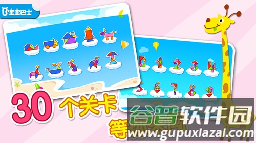 宝宝拼拼乐app截图2