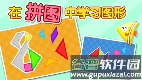 宝宝拼拼乐app截图3