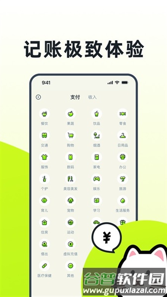 乖猫记账app截图1