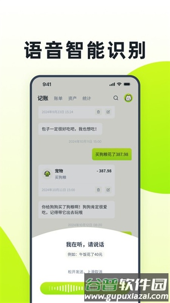 乖猫记账app截图3