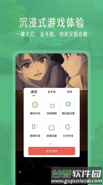 小马模拟器tv版永久免费版截图1