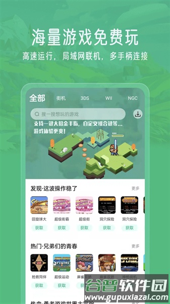 小马模拟器tv版永久免费版截图3