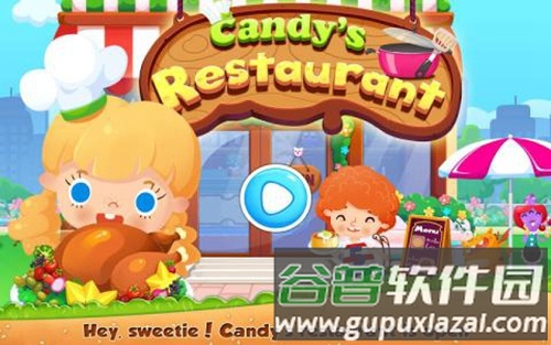 糖糖餐厅截图3