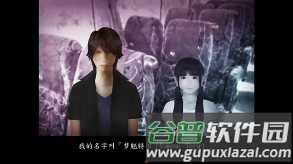 死期欲人鱼事件上汉化版截图4