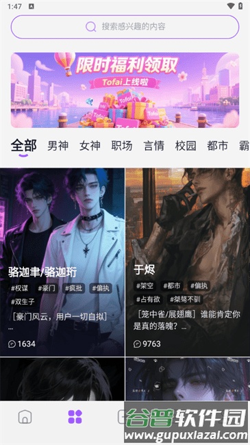 TOFAI免费版截图1