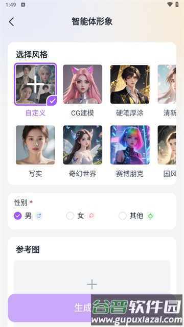 TOFAI免费版截图3