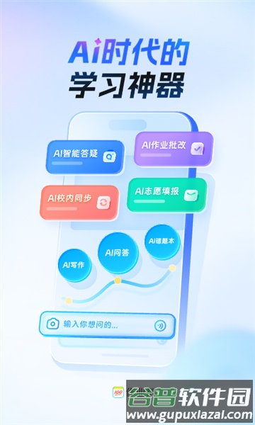 作业帮扫一扫答题app学生版截图3