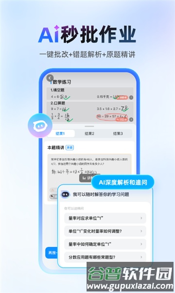 作业帮扫一扫答题app学生版截图4