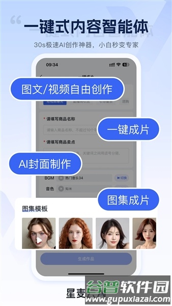 星麦云app截图2