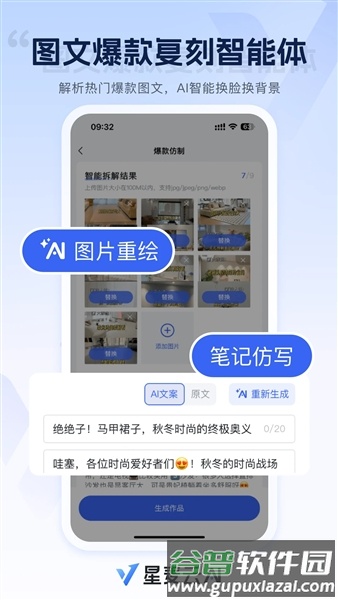 星麦云app截图3