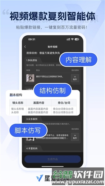 星麦云app截图4